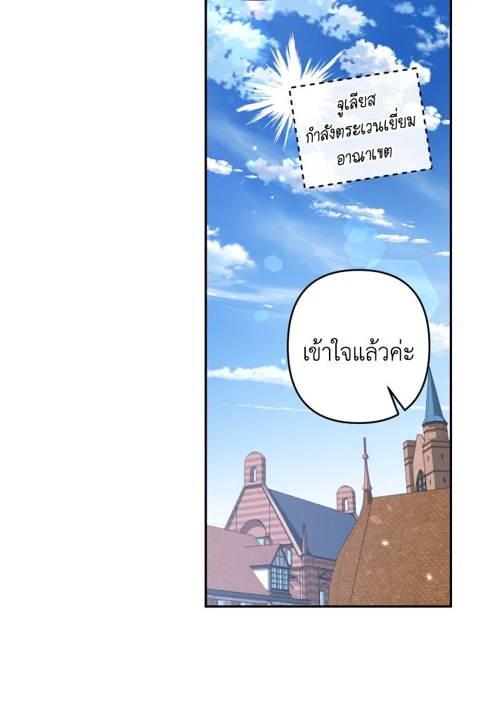 เลดี้มินต์ ตอนที่ 106 รูปที่ 14