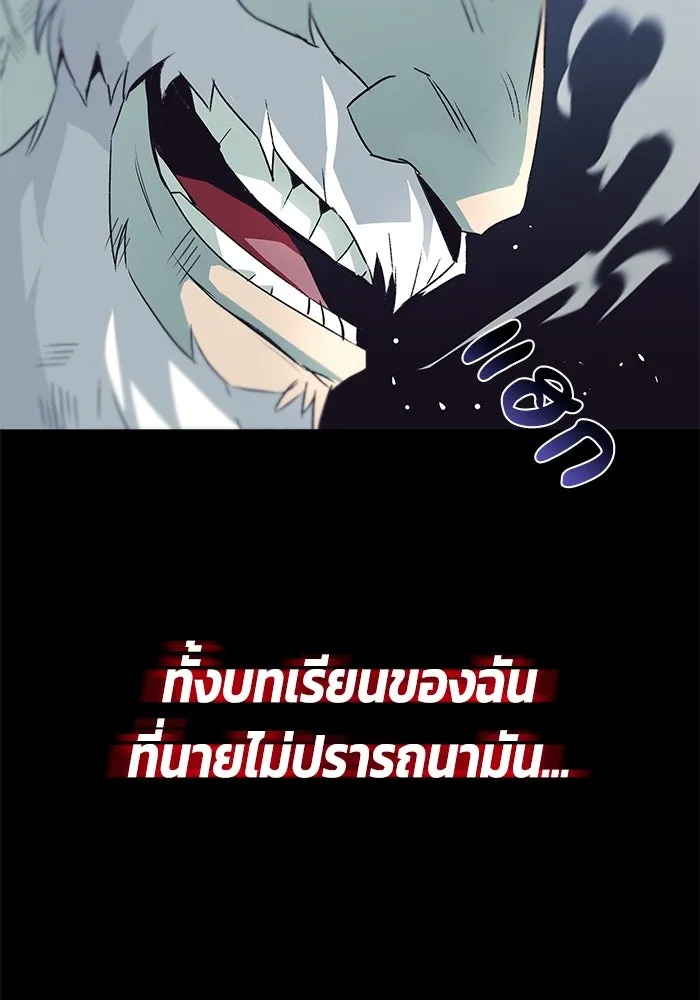 ชีวิตพลิกผันของลอร์ดผู้เกียจคร้าน ตอนที่ 16 สิ่งที่ดาบได้ฟันไป รูปที่ 23
