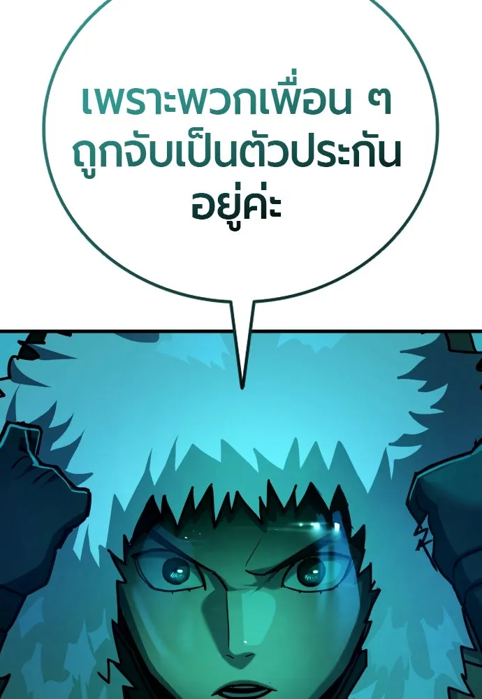 มือพิพากษา ตอนที่ 28 รูปที่ 131