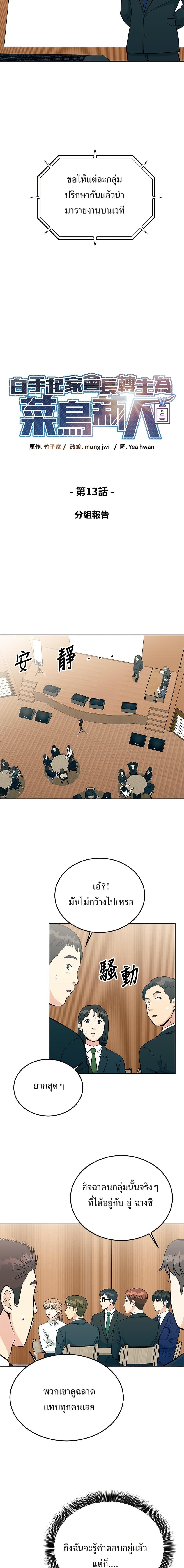 Manga-lc-com อ่านมังงะ อ่านการ์ตูน ออนไลน์ ฟรี Reincarnated as a New Employee ตอนที่ 1 2 3 4 5 6 7 8 9 10 11 12 13 14 ฟรี ไม่มีโฆษณา Manga-lc - อ่าน มังงะ อ่าน การ์ตูน ออนไลน์ อ่านมังงะ ฟรี