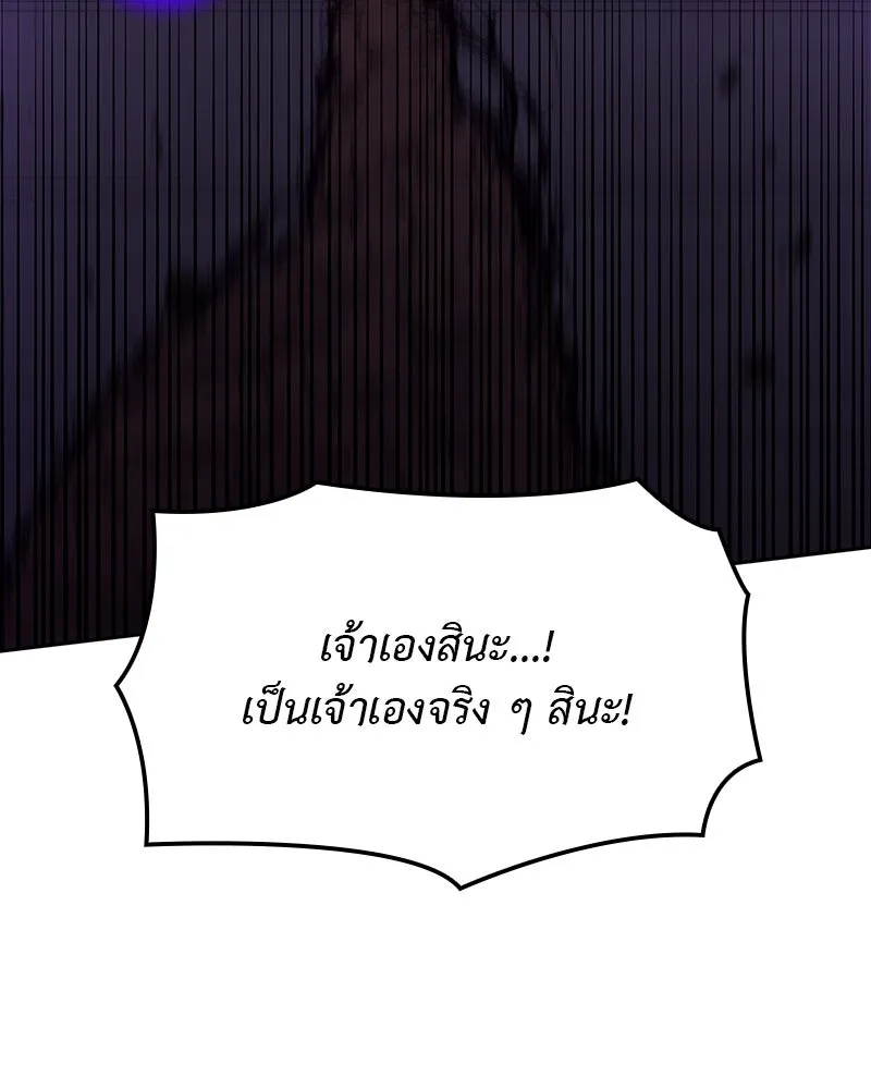 เกิดอีกทีเป็นว่าที่ประมุขลัทธิมาร ตอนที่ 128 รูปที่ 257