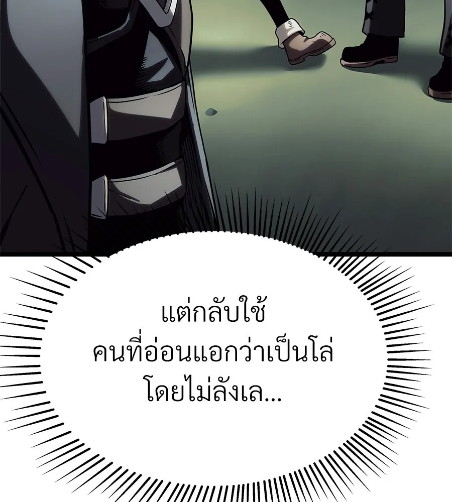 จอมเวทคนเลี้ยงแกะ ตอนที่ 10 รูปที่ 67