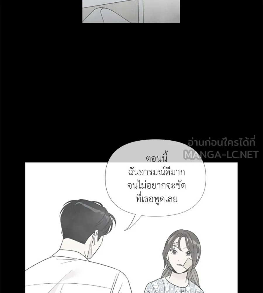 เหตุผลของคนไม่อยากอยู่ ตอนที่ 75 รูปที่ 51
