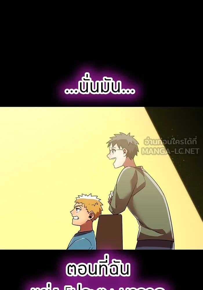 เพลเยอร์เลือดเทวะ ตอนที่ 45 vs อาริอาเกะ ไทกะ ④ รูปที่ 201