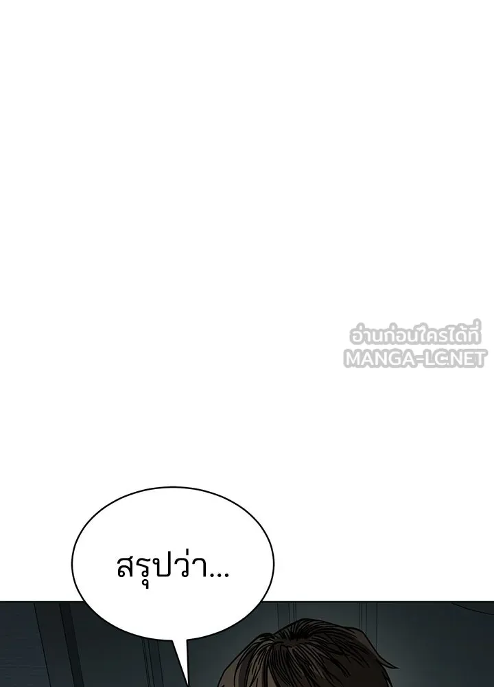 กฎเหล็กบ้านสายลับ ตอนที่ 6 รูปที่ 234