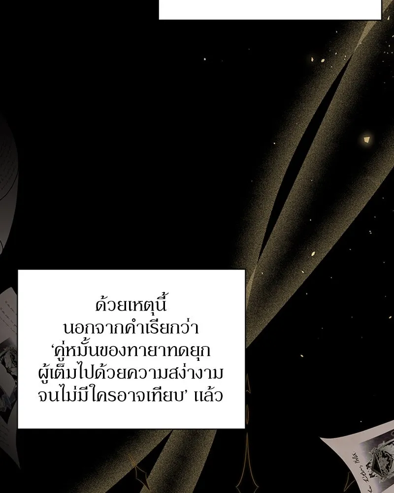 โอ้ ศัตรูที่รัก ตอนที่ 50 รูปที่ 65