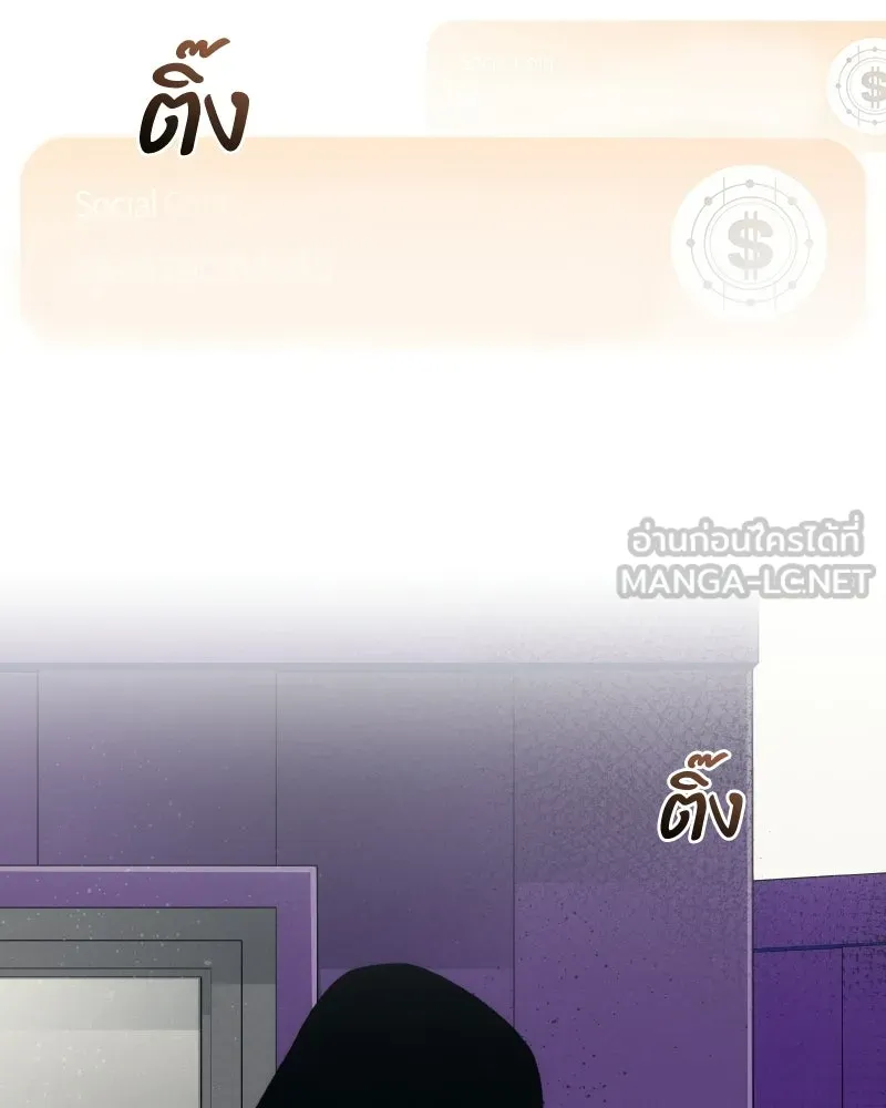 บอกมาค่าตัวเท่าไหร่ ตอนที่ 27 รูปที่ 162