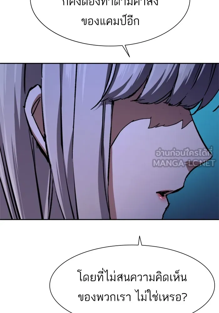 พี่ชายสายบอดี้การ์ด ตอนที่ 167 รูปที่ 63