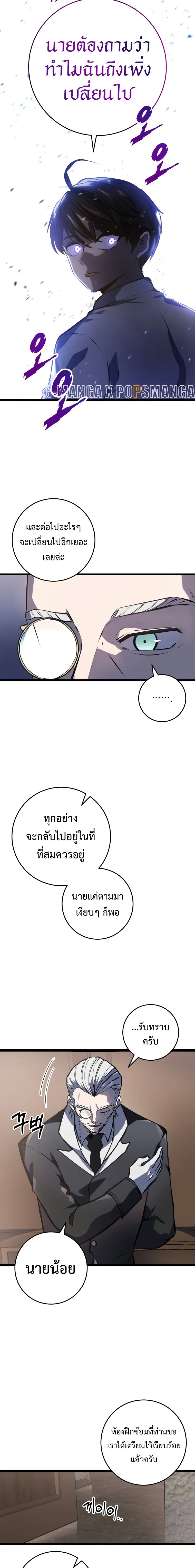 A Dragonslayer_s Peerless Regression ผ_พ_ช_ตม_งกรหวนค_นมาล_างแค_น ตอนที่ ตอนที่ 4 รูปที่ 9