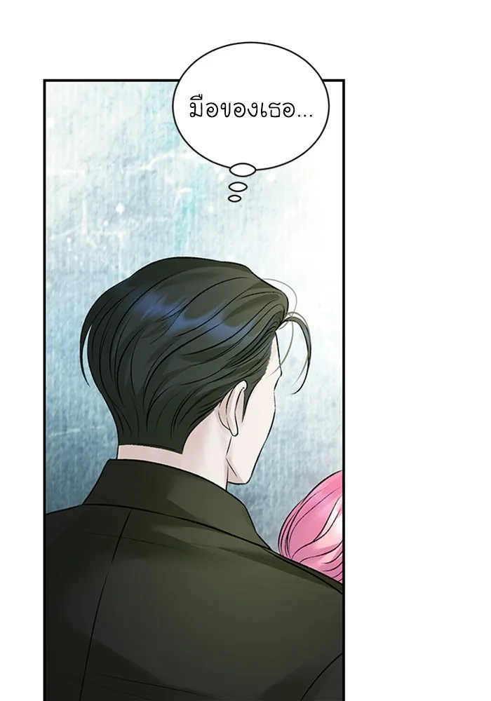 ไหนบอกว่าฉันใกล้ตาย ตอนที่ 93 รูปที่ 11