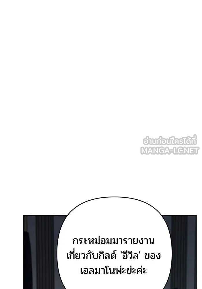 หนูน้อยทรราช ตอนที่ 78 รูปที่ 117