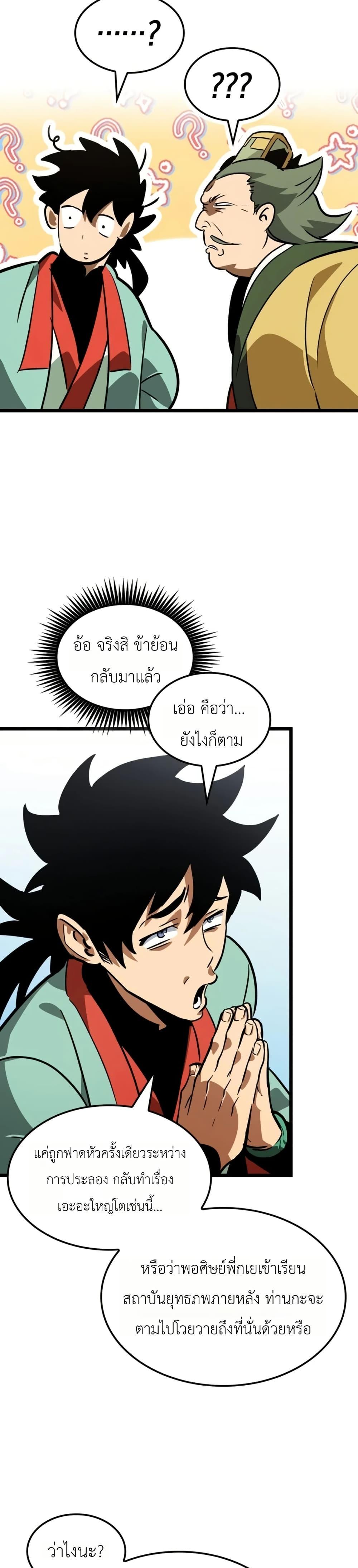 Manga-lc-com อ่านมังงะ อ่านการ์ตูน ออนไลน์ ฟรี The Martial Genius Who Remembers Everything ตอนที่ 1 2 3 4 5 6 7 8 9 10 11 12 13 14 ฟรี ไม่มีโฆษณา Manga-lc - อ่าน มังงะ อ่าน การ์ตูน ออนไลน์ อ่านมังงะ ฟรี
