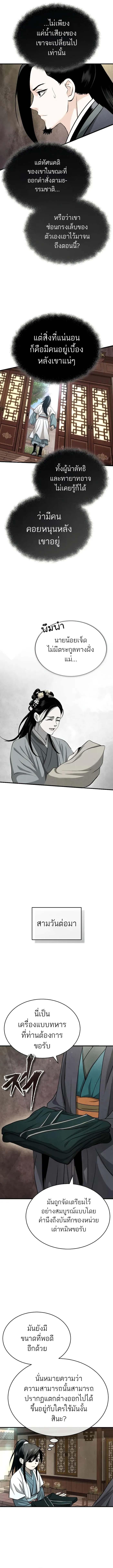 Manga-lc-com อ่านมังงะ อ่านการ์ตูน ออนไลน์ ฟรี Records of the Demonic Path’s Return ตอนที่ 1 2 3 4 5 6 7 8 9 10 11 12 13 14 ฟรี ไม่มีโฆษณา Manga-lc - อ่าน มังงะ อ่าน การ์ตูน ออนไลน์ อ่านมังงะ ฟรี