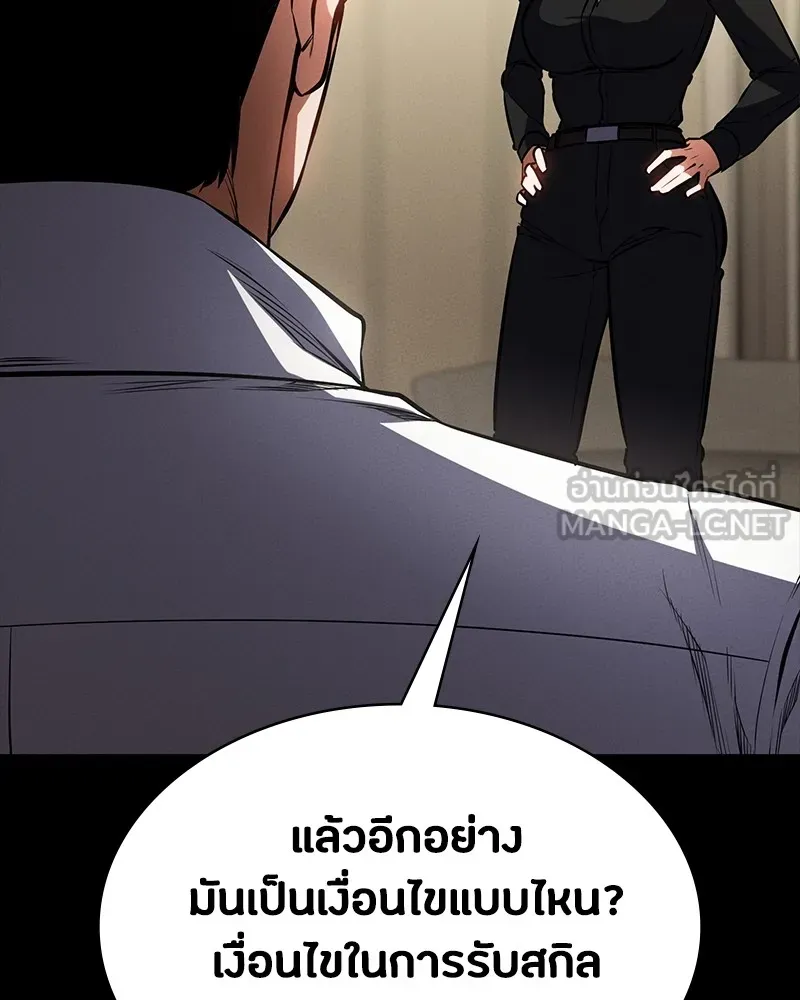 มือสังหารพันธุ์อมตะ ตอนที่ 15 รูปที่ 81