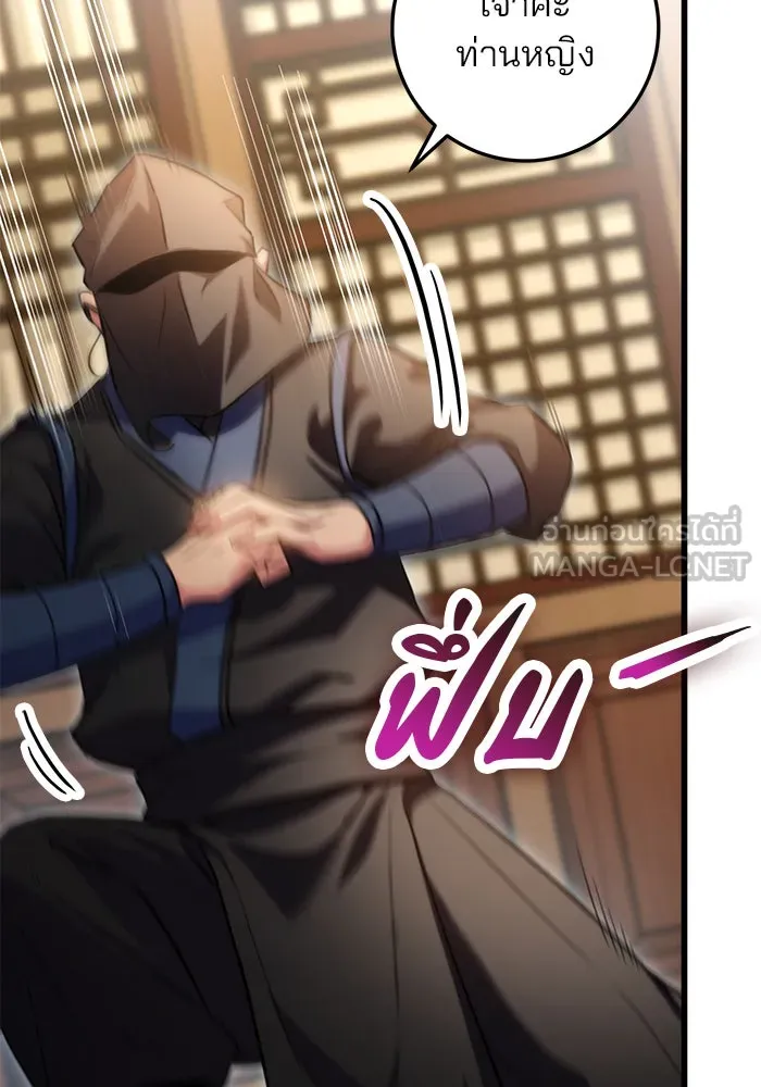 ดาบแห่งจักรพรรดิ ตอนที่ 17 รูปที่ 165