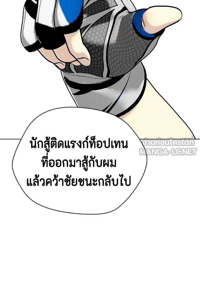 หมาหัวเน่า ตอนที่ 142 รูปที่ 50