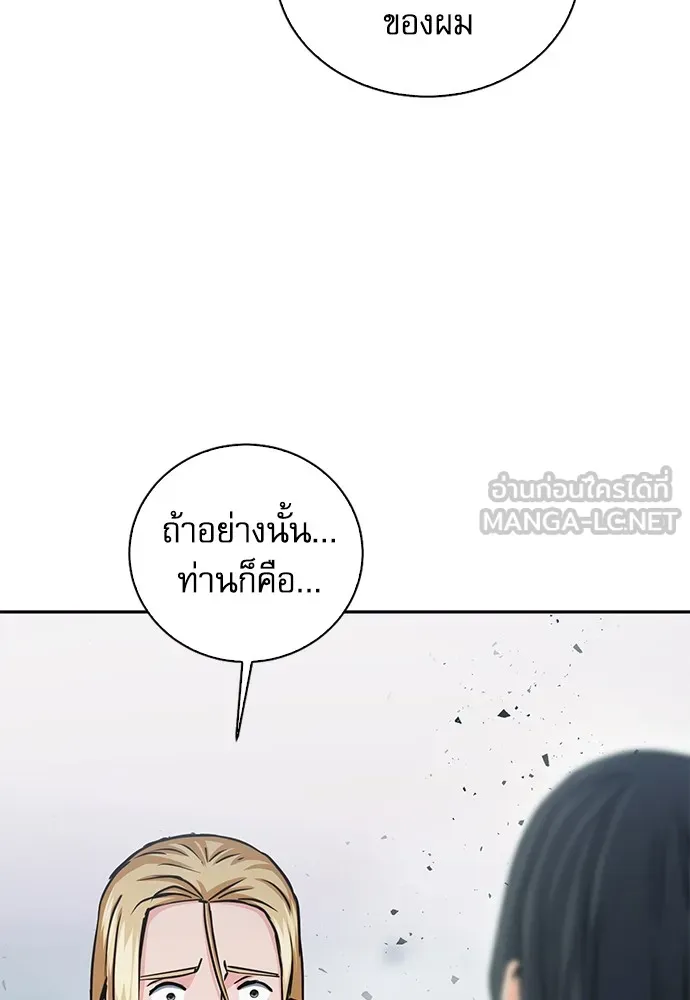 ดรูอิดแห่งสถานีโซล ตอนที่ 109 รูปที่ 72