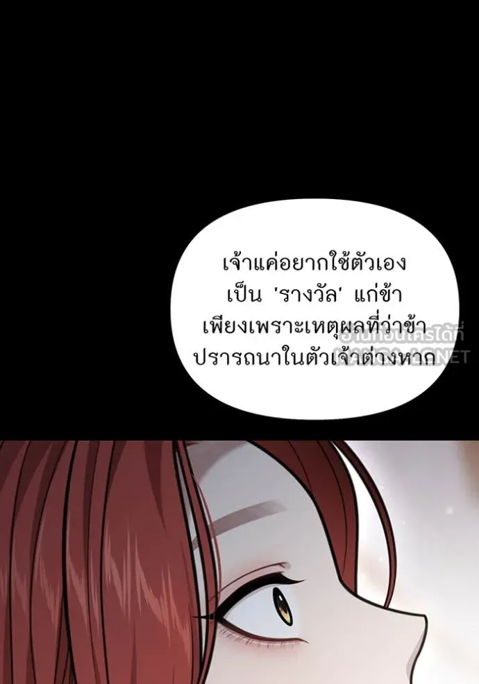 ห้องนอนลับ ตอนที่ 156 รูปที่ 58