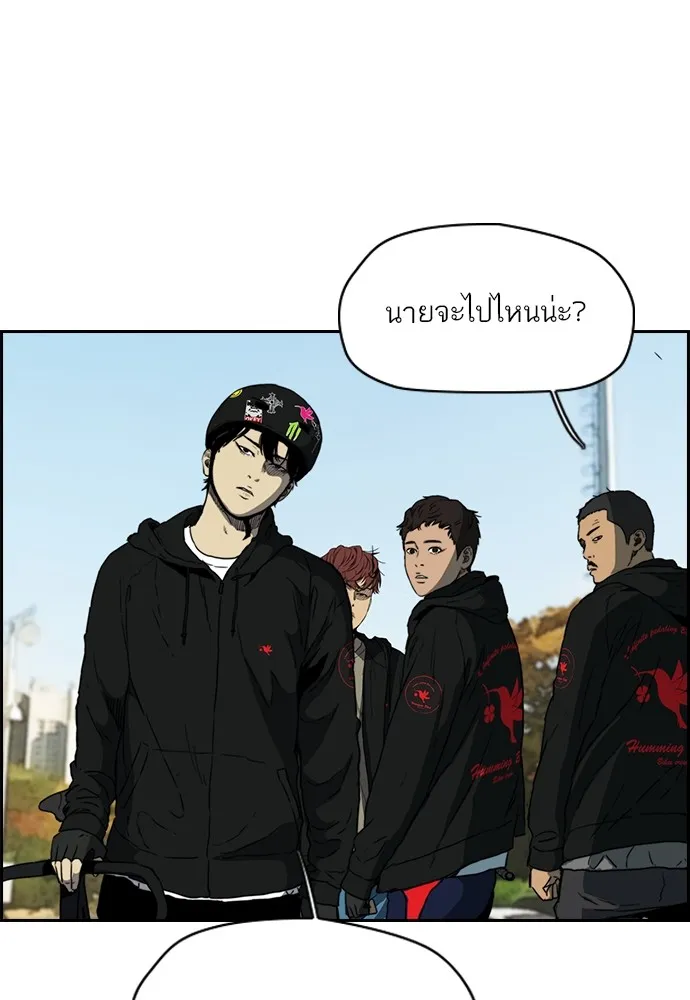 ปั่นสู้ฝันbrWind Breaker ตอนที่ 73 รูปที่ 25