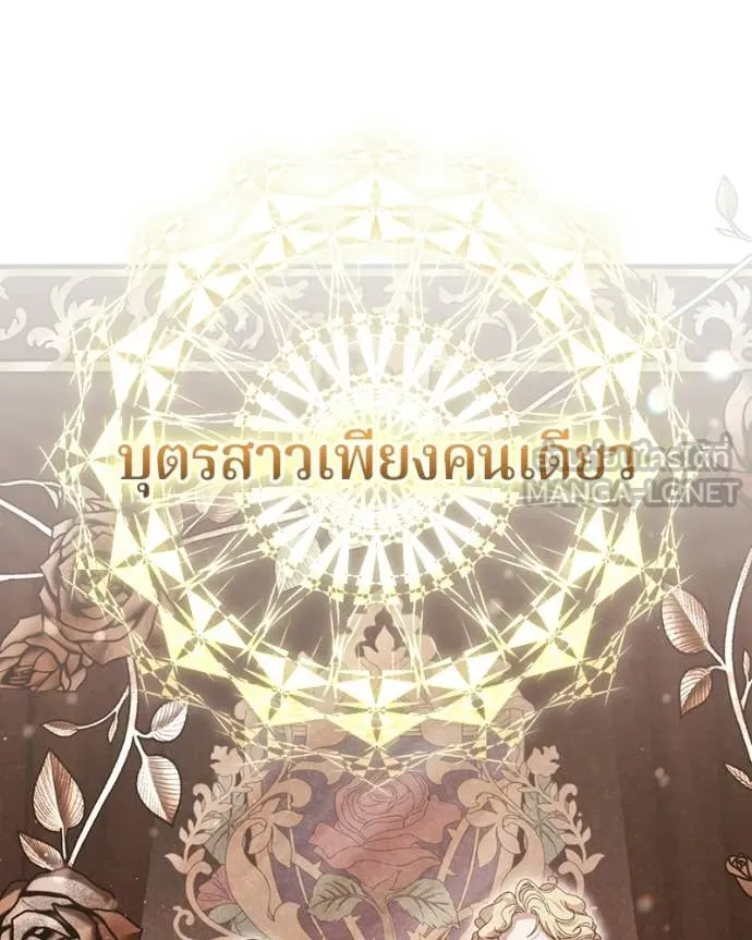 ถ้าเป็นนางร้าย ตอนที่ 58 รูปที่ 90