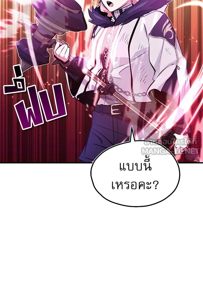 จอมเวทเกิดใหม่ในรอบ 66666 ปี ตอนที่ 48 รูปที่ 108