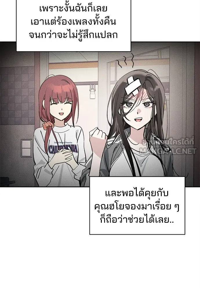 สวยเองนักเลงพอ ตอนที่ 10 รูปที่ 27