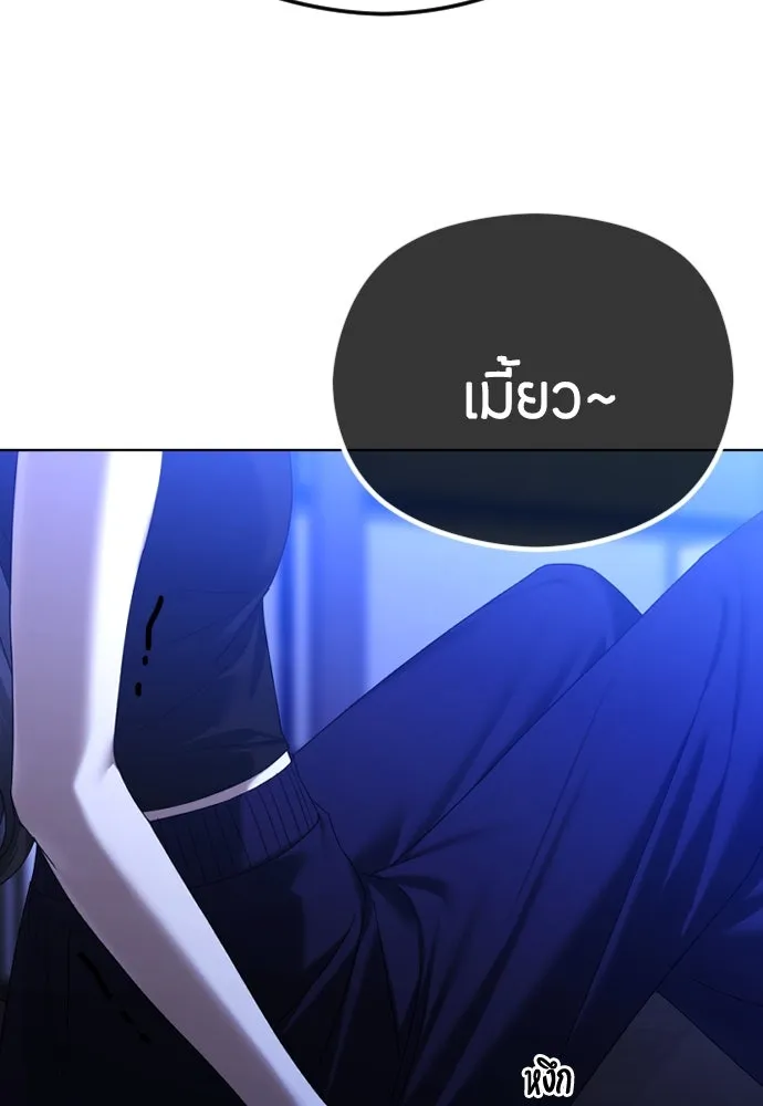 วิธีหนีตายจากนิยายโรคจิต ตอนที่ 63 รูปที่ 91