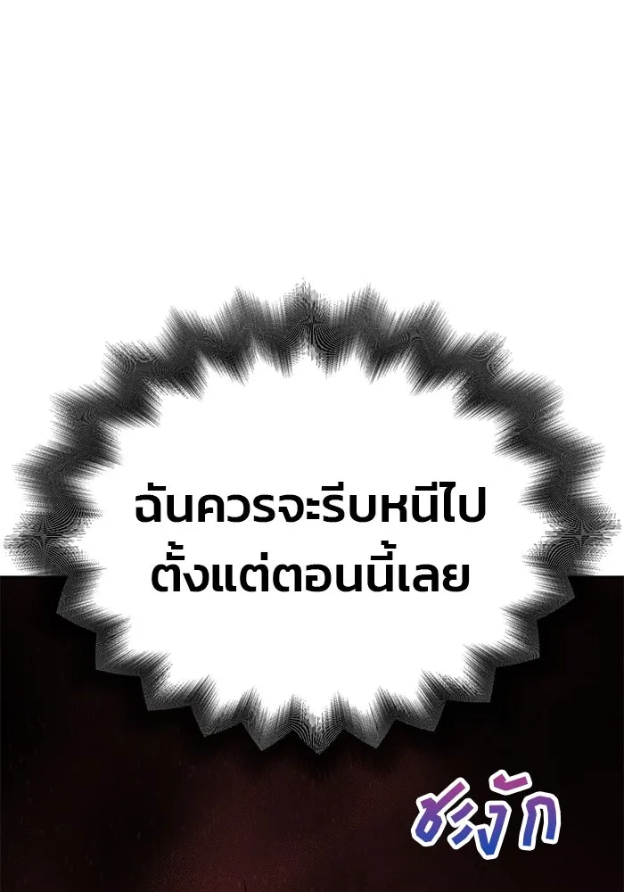 เกมรักจับสามี ตอนที่ 27 รูปที่ 113