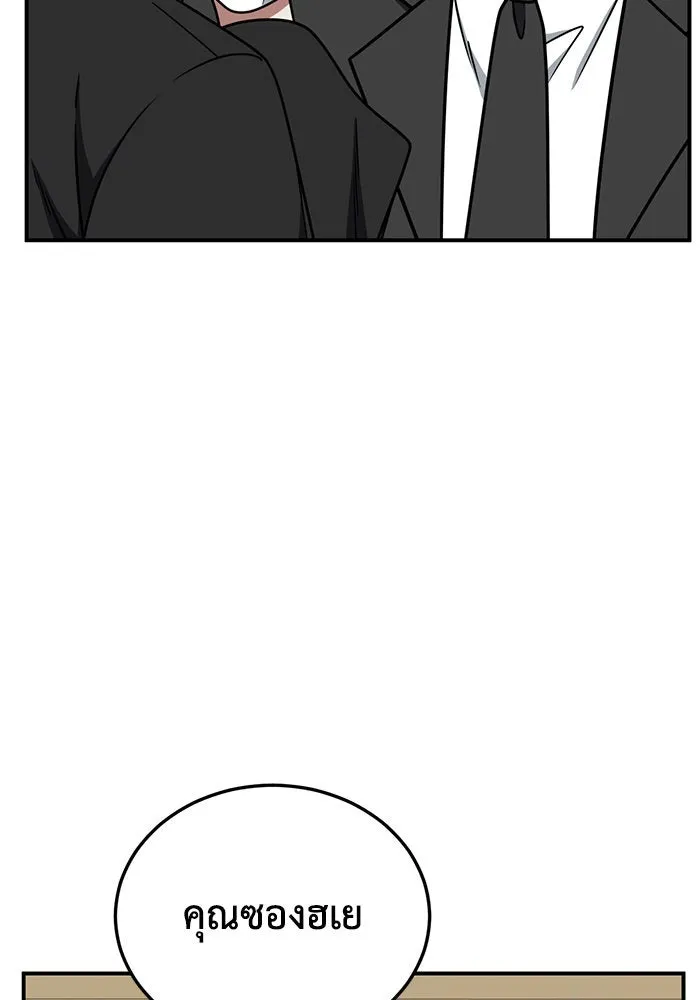 ช่วยเปลี่ยนฉันที ตอนที่ 197. ซีซัน 1 ภาคพิเศษ 7 ยอมินซอ รูปที่ 46