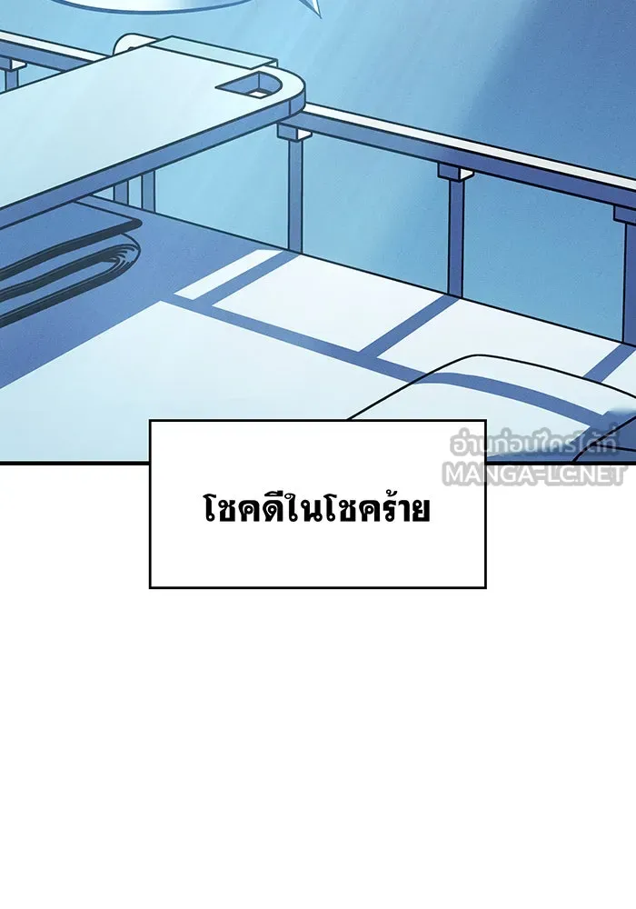 เกิดใหม่พร้อมพลังแห่งราชัน ตอนที่ 79 รูปที่ 162