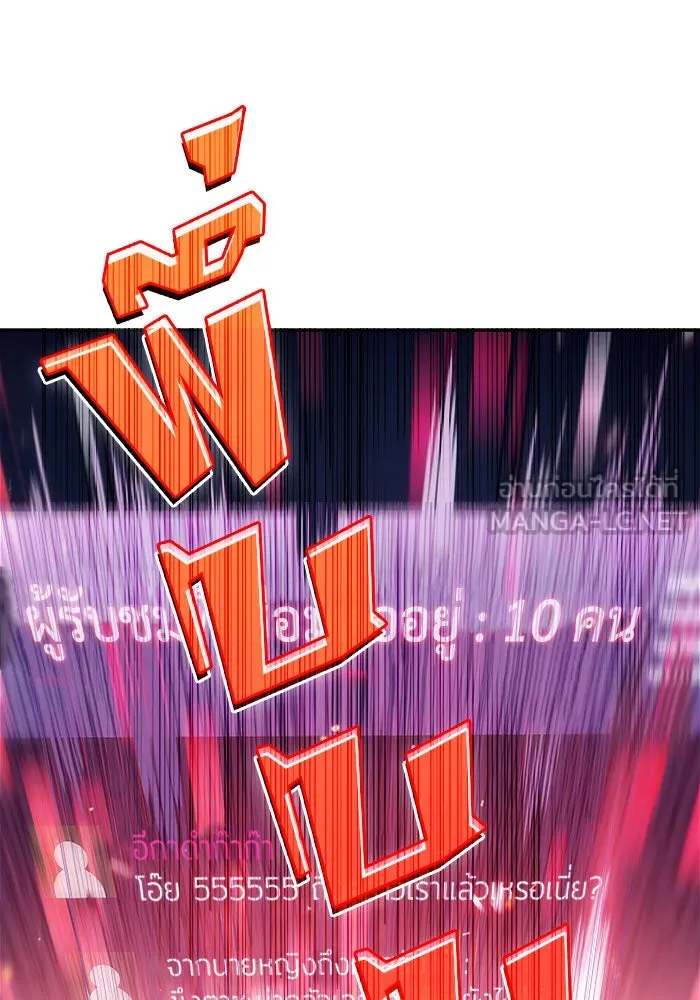 ผู้เล่นหน้าใหม่เลเวลแมกซ์ ตอนที่ 13 เขาวงกตลาบรินธ์ (5) รูปที่ 60