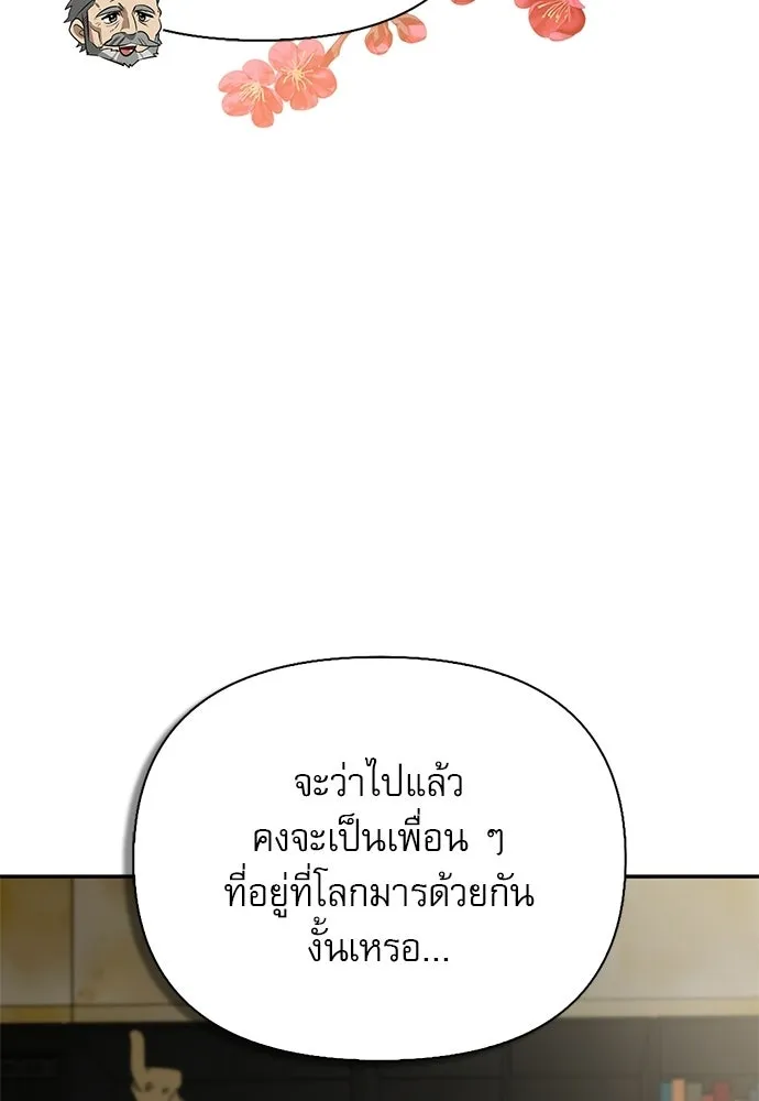 ชีวิตฮีลใจนายฮันเตอร์คลาส S ตอนที่ 39 รูปที่ 67