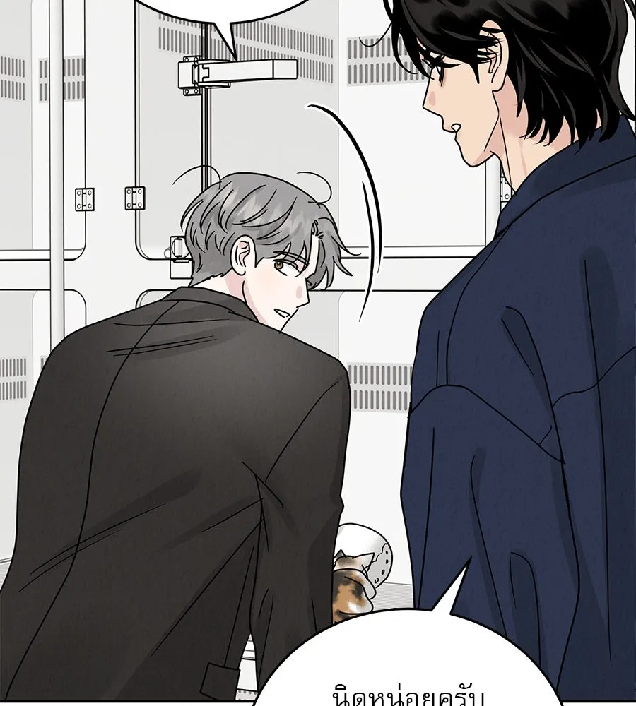 รักหลอกหยอกแฟนเก่า ตอนที่ 19 รูปที่ 118