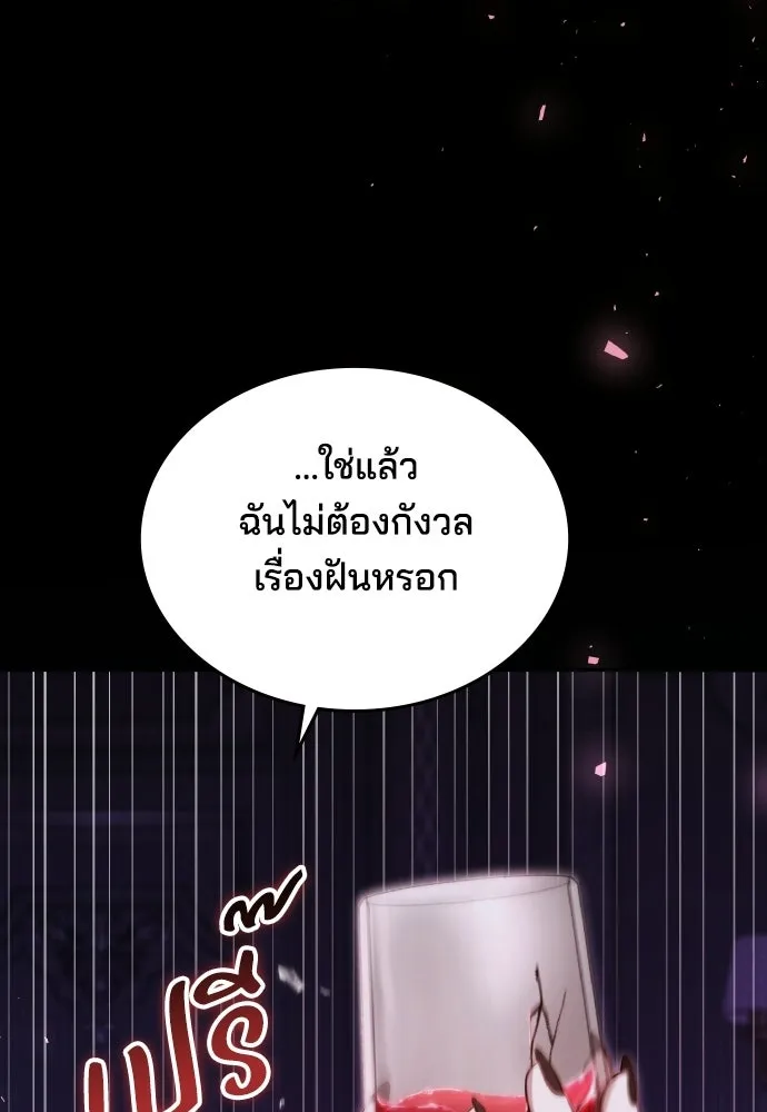 เหตุผลที่นางร้ายจับดาบ ตอนที่ 29 รูปที่ 89