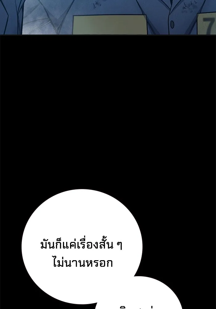 เยาวชนคนคุก ตอนที่ 31 รูปที่ 247