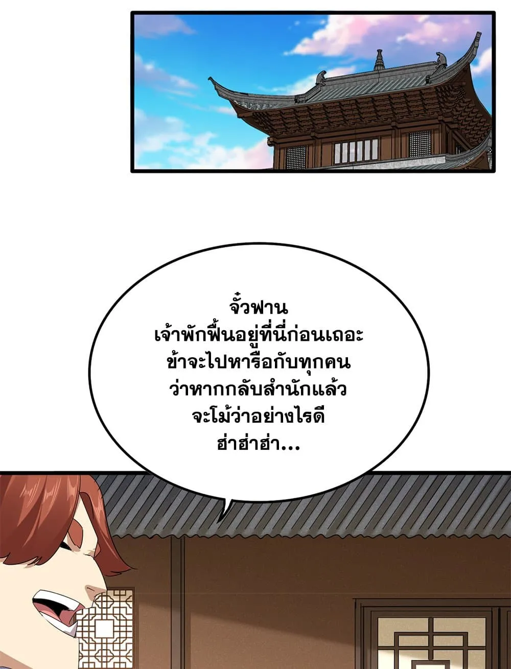 Magic Emperor ราชาจอมเวทย_ ตอนที่ ตอนที่ 745 รูปที่ 22