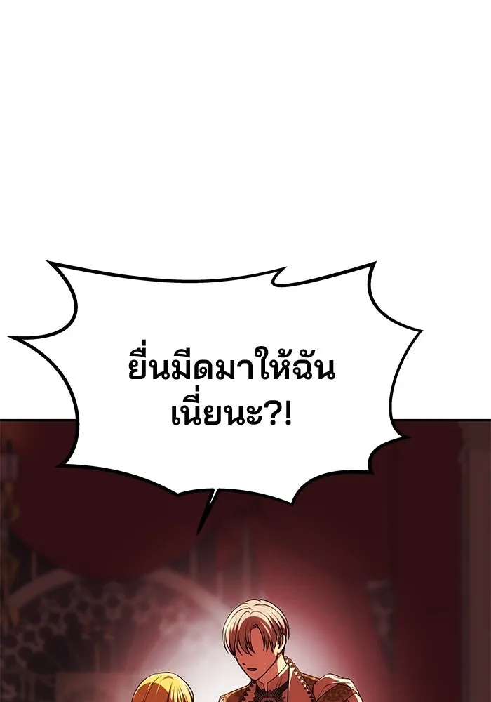 เกมรักจับสามี ตอนที่ 40 รูปที่ 80