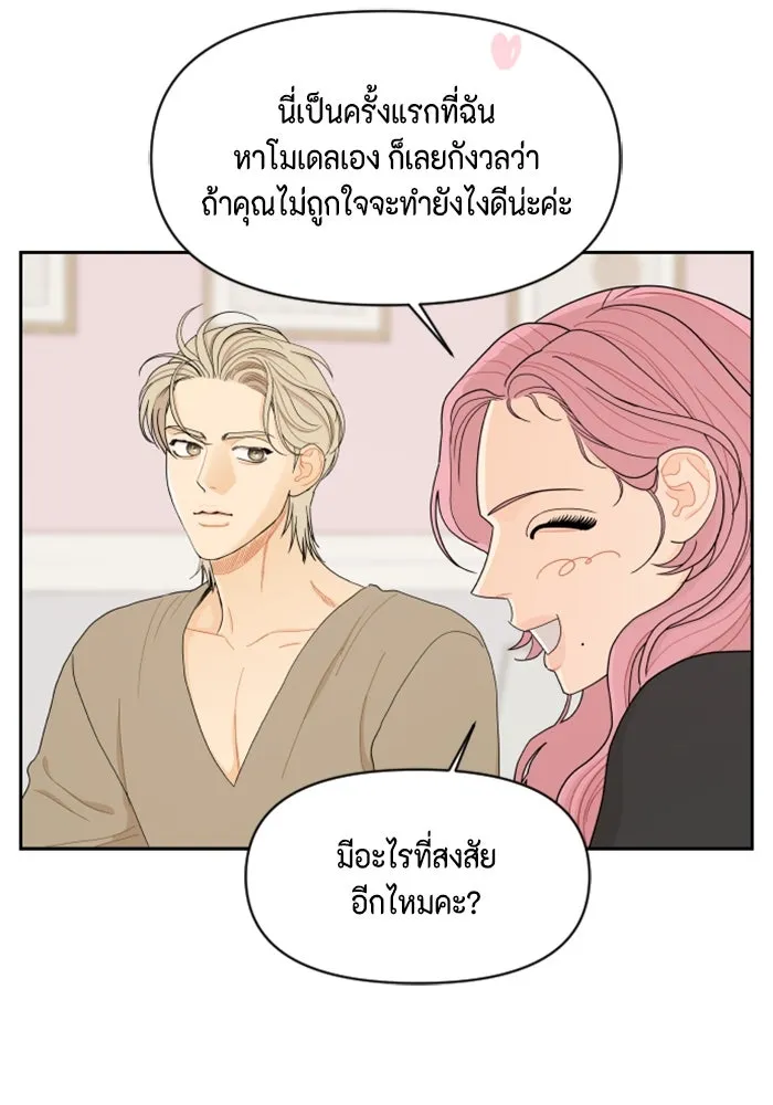 จริง ๆ แล้ว โอบารัมน่ะ… ตอนที่ 17 รูปที่ 70