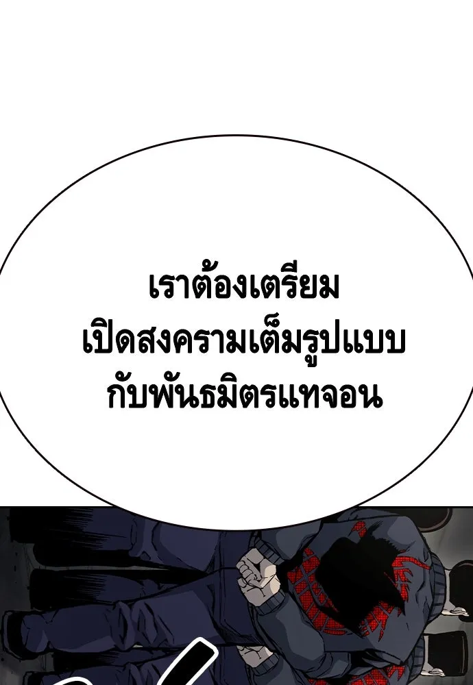King Game ตอนที่ 101 จะใช้มันอย่างดีเลย รูปที่ 116