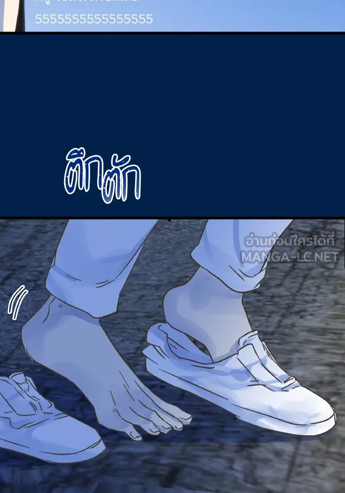 ฉันมันร้าย หรือเพราะโลกไม่น่ารัก ตอนที่ 199 รูปที่ 75