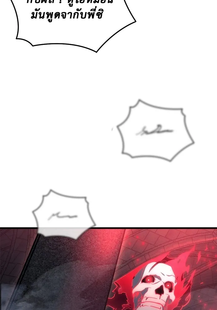 โกดังลับหลังโลกแตก ตอนที่ 20 รูปที่ 77
