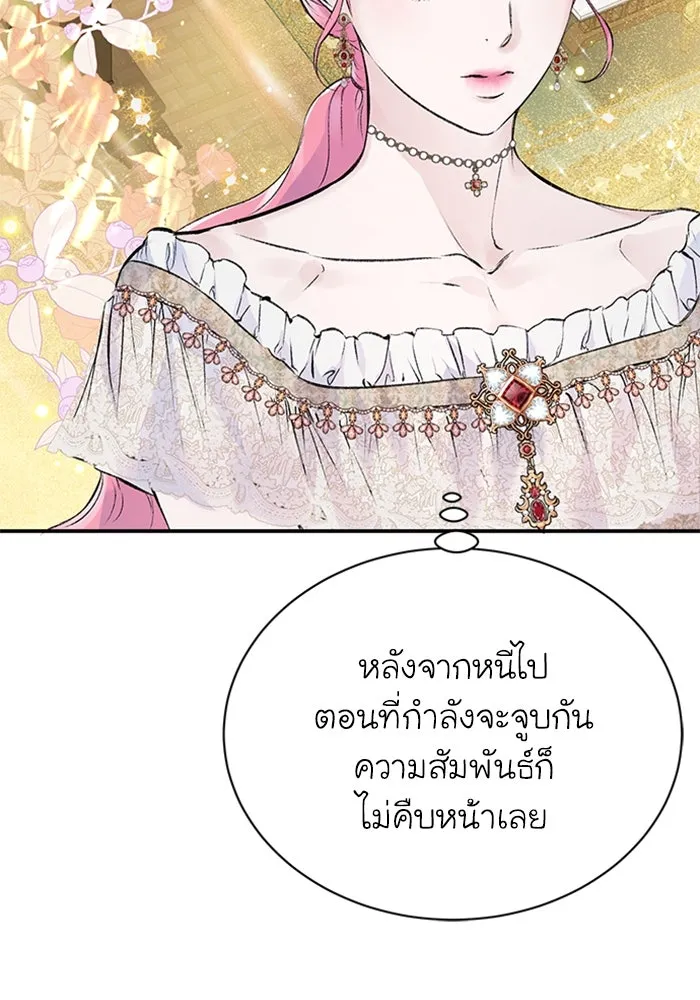 ไหนบอกว่าฉันใกล้ตาย ตอนที่ 15 รูปที่ 11