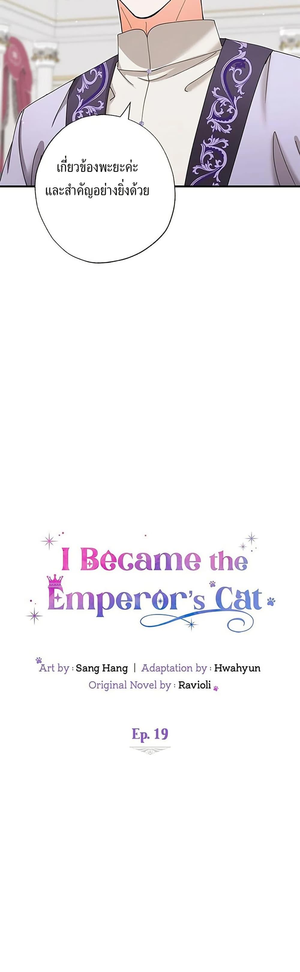 Manga-lc-com อ่านมังงะ อ่านการ์ตูน ออนไลน์ ฟรี I Became the Emperor’s Cat ตอนที่ 1 2 3 4 5 6 7 8 9 10 11 12 13 14 ฟรี ไม่มีโฆษณา Manga-lc - อ่าน มังงะ อ่าน การ์ตูน ออนไลน์ อ่านมังงะ ฟรี