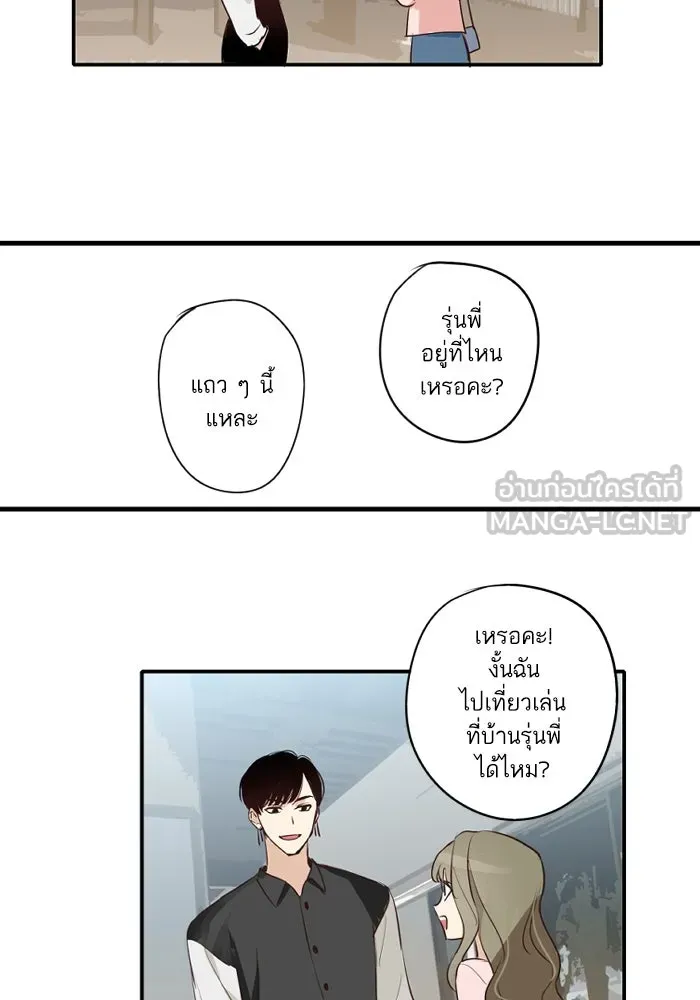 ฉันเปล่าร้องไห้ซะหน่อย ตอนที่ 50 รูปที่ 39