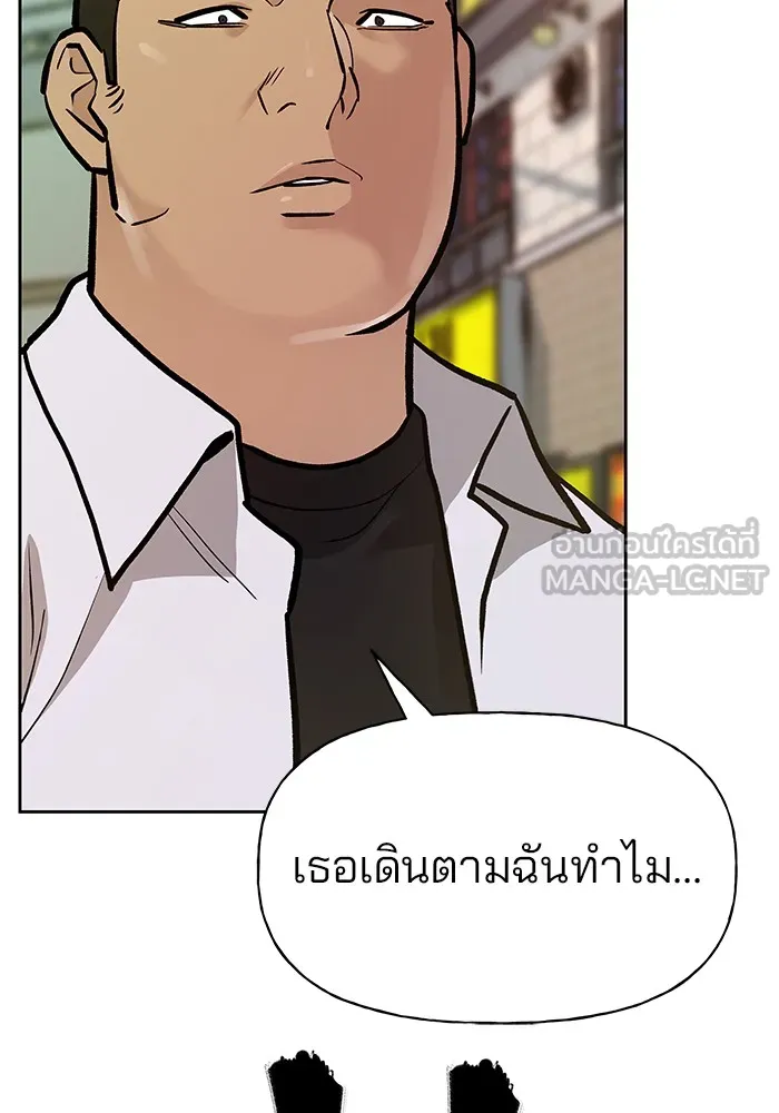 เลวฟาดเลว ตอนที่ 11 รูปที่ 123