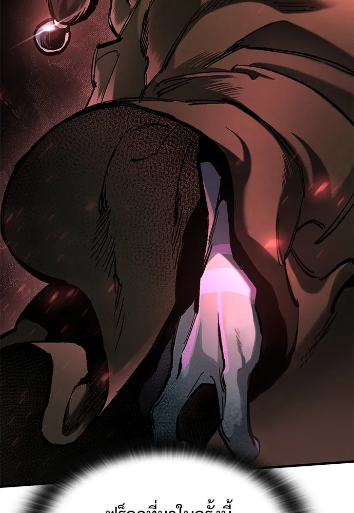 อัศวินวันเดียว ตอนที่ 55 รูปที่ 107