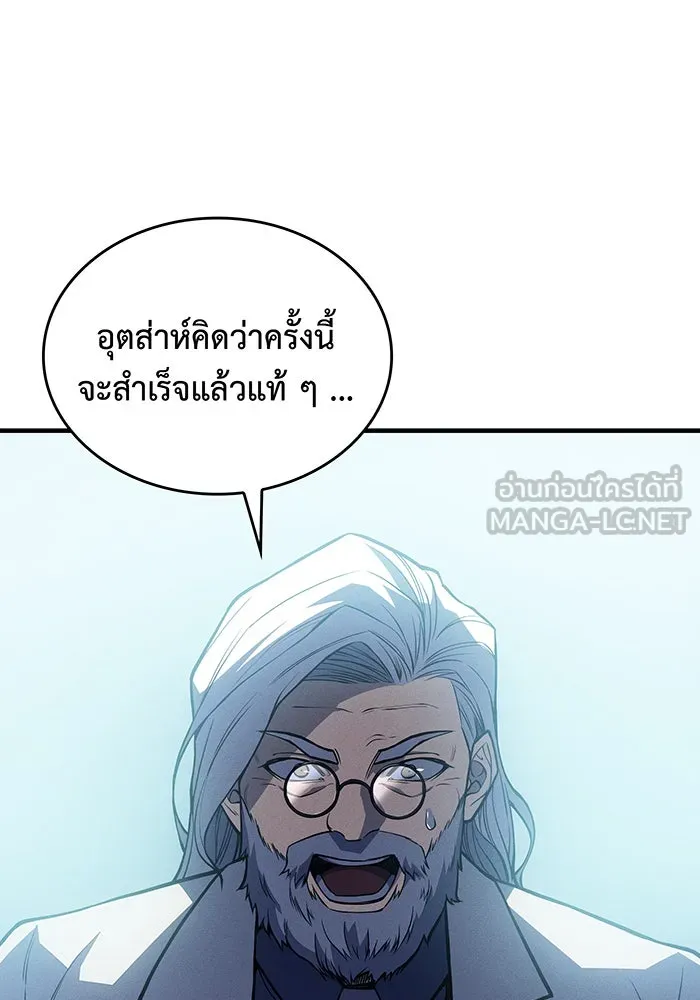 เกิดใหม่พร้อมพลังแห่งราชัน ตอนที่ 71 รูปที่ 147