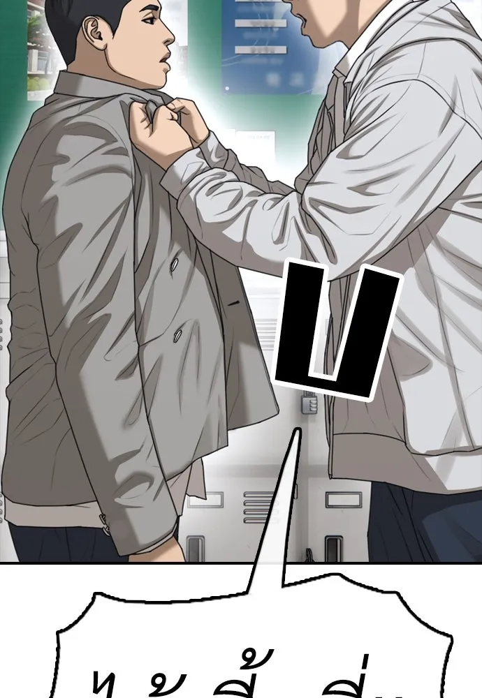 ผู้กล้าฝ่าวันสิ้นโลก ตอนที่ 1 กลิ่นขอทาน รูปที่ 133