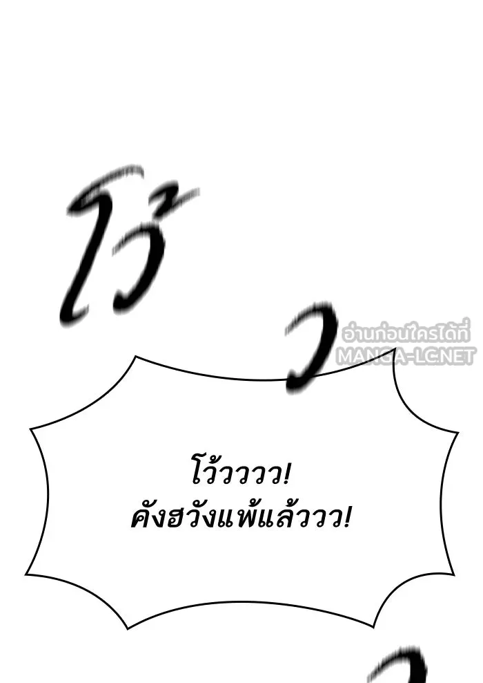 หลังวันสิ้นโลก ตอนที่ 40 รูปที่ 66