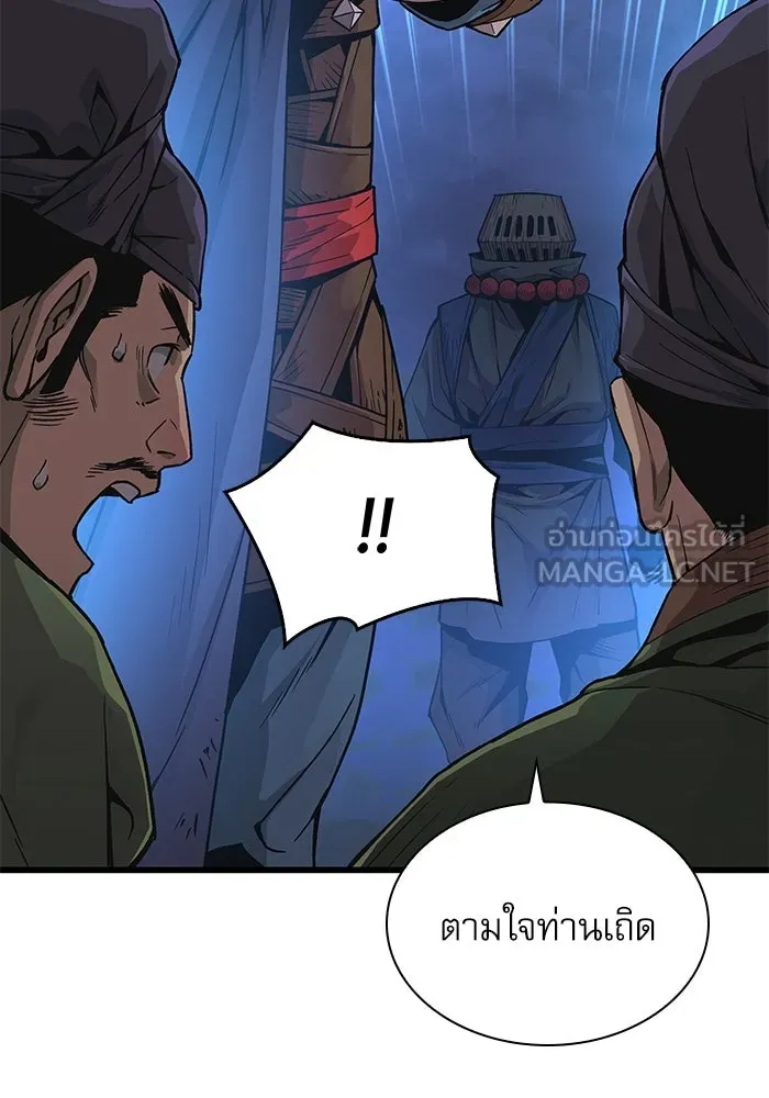 ลับลางลวง ตอนที่ 36 คุณสมบัติของหมอผี รูปที่ 108